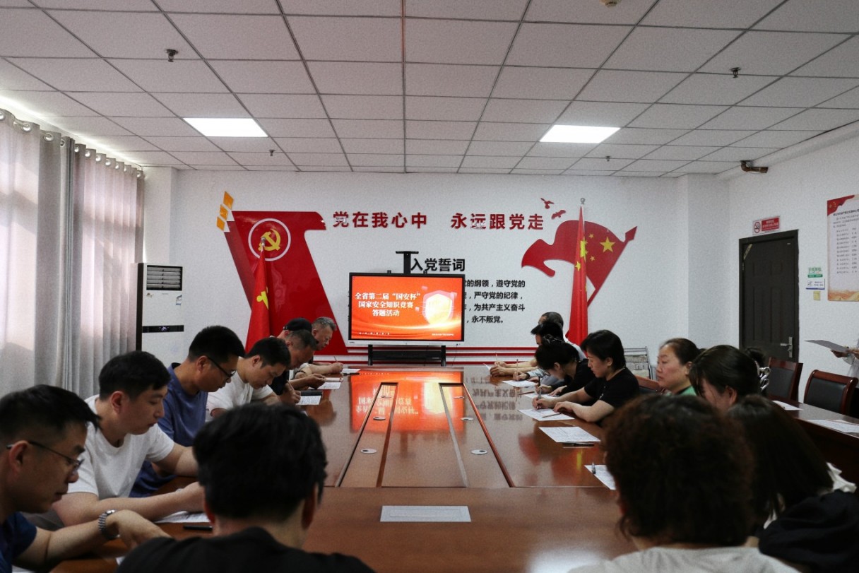商丘市不动产登记交易中心 积极参与全省第二届“国安杯”国家安全 知识竞赛答题活动